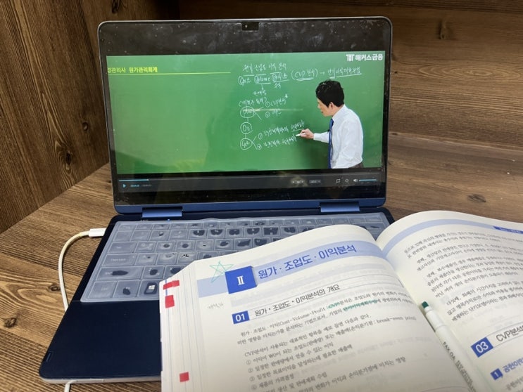  [재경관리사 독학] 해커스 재경관리사 인강추천 및 시험일정 _ 찐 공부 후기