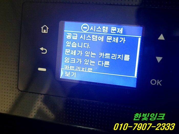 인천 서구 청라동 프린터수리 hp8210 시스템문제 증상 무한잉크 카트리지 에어유입 석션 점검 서비스 인천 서구 청라동 프린터수리 hp8210 시스템문제 증상 무한잉크 카트리지 에어유입 석션 점검 서비스
