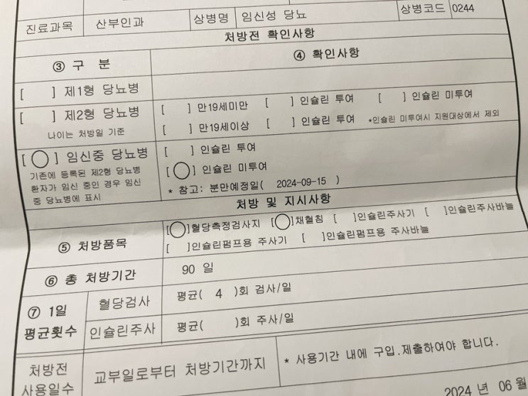  [산모수첩] 26주차_ 임신성당뇨 검사, 그리고 재검사