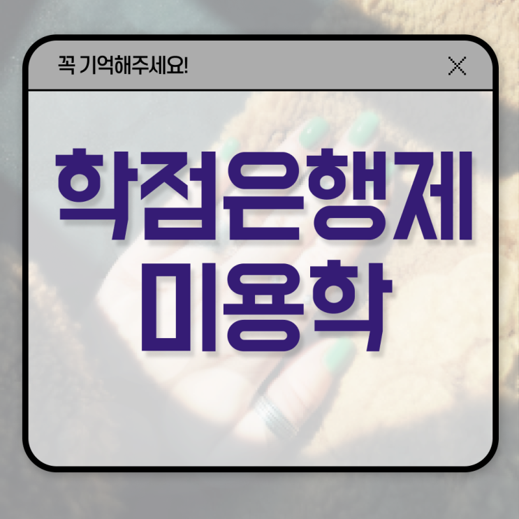  미용사 면허증 발급 , 인강만 듣고 종합미용자격증 취득하고 샵인샵 차렸어요