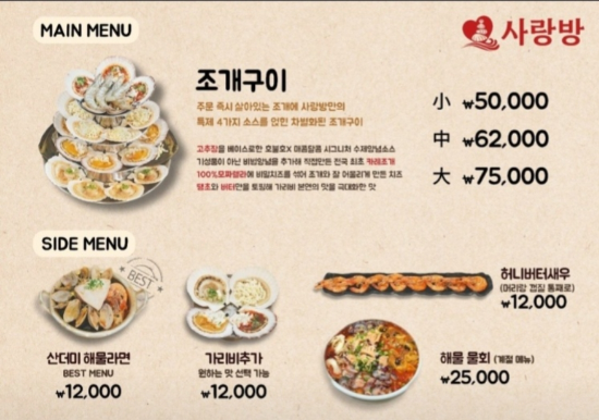 사랑방 태종대점 사진 1