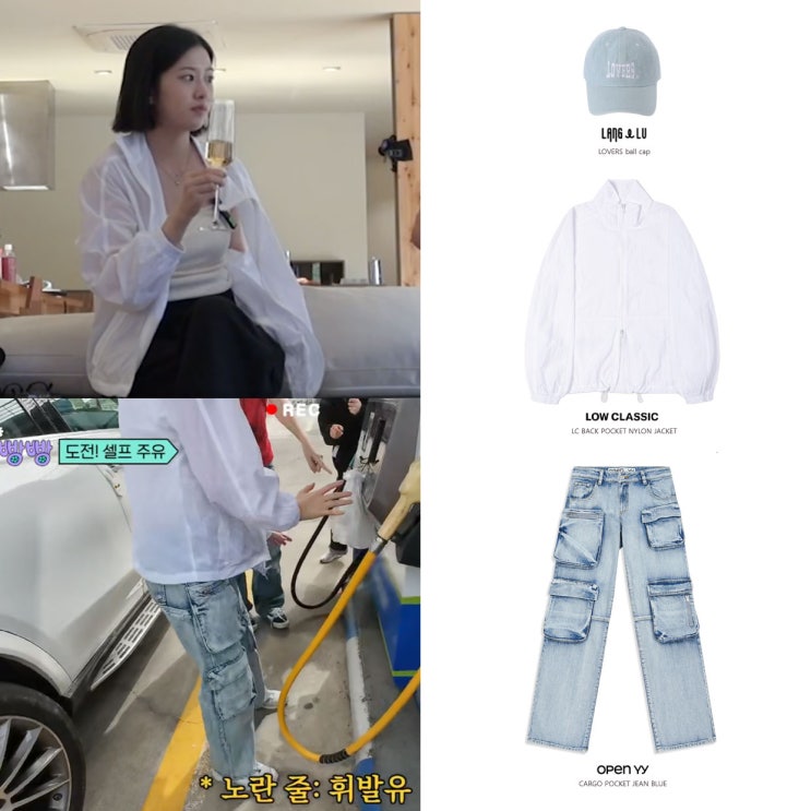 지락이의 뛰뛰빵빵 4회 안유진 옷 화이트 자켓 점퍼 모자 카고 데님 팬츠 셔츠 니트 긱시크 패션 의상 스타일 지락이의 뛰뛰빵빵 4회 안유진 옷 화이트 자켓 점퍼 모자 카고 데님 팬츠 셔츠 니트 긱시크 패션 의상 스타일