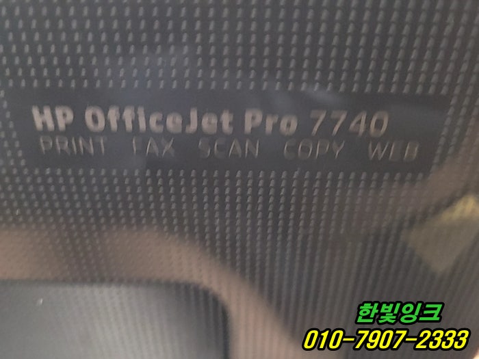 인천 계양구 작전동 프린터수리 HP7740 복합기 잉크튜브 막힘 무한잉크 카트리지 에어유입 증상 AS 인천 계양구 작전동 프린터수리 HP7740 복합기 잉크튜브 막힘 무한잉크 카트리지 에어유입 증상 AS