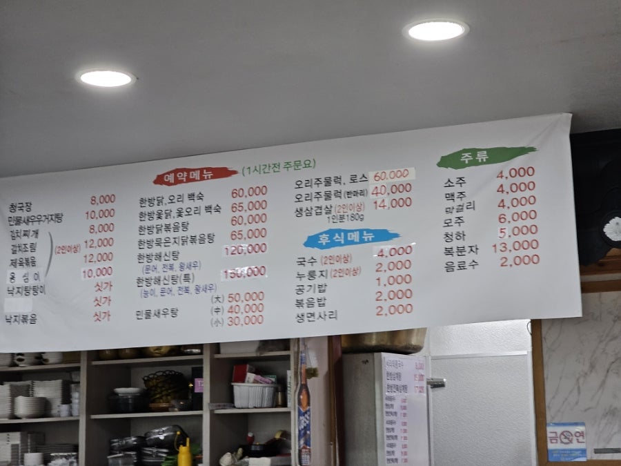 옥계청 사진 8