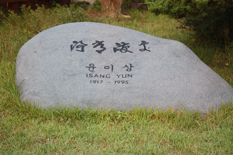<b>동백림</b> 사건과 <b>윤이상</b>