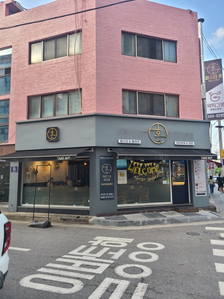  점심식사추천은 안양러들 잘 들어라. 파스타흔