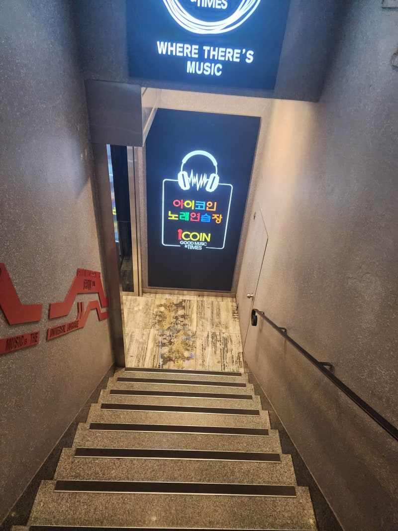 경주 코노, 아이코인노래연습장 - 남자 노래[솔플] : 네이버 블로그