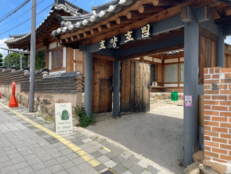  광주 한옥카페 양림동 호양호림ㅣ개성주악 맛집ㅣ위치, 주차, 추천 메뉴, 분위기, 영업시간