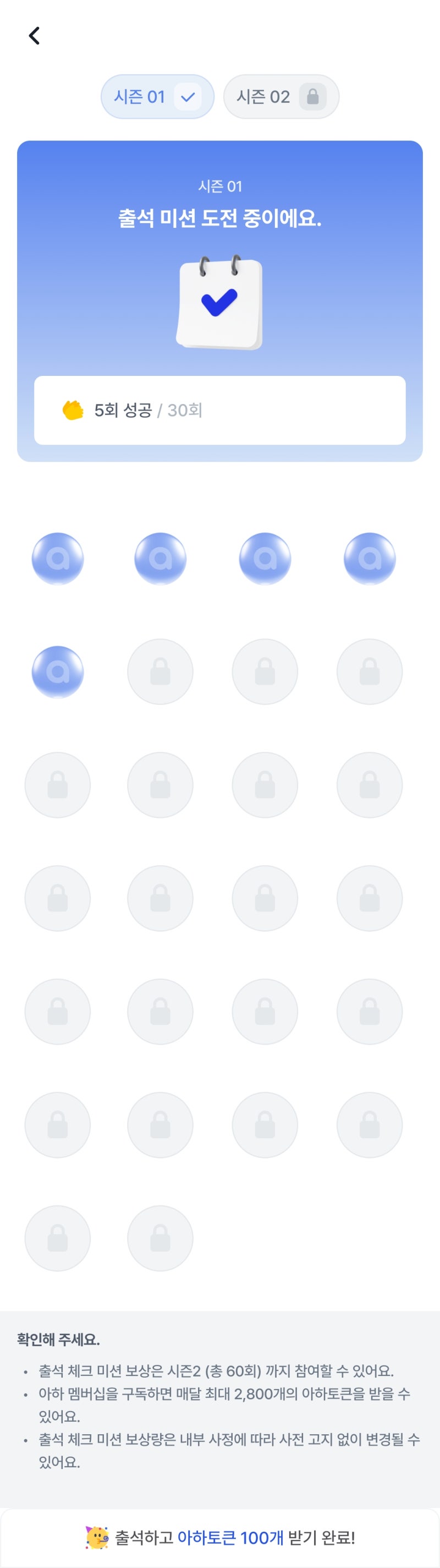 아하토큰(AHT) 코인] 다시 돌아온 아하코인 출석체크 이벤트!!!! : 네이버 블로그