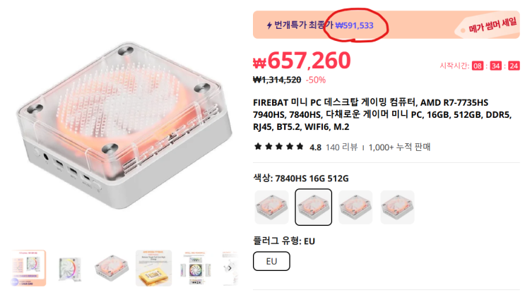  알리익스프레스 할인 추천템 모음 프로모션 쿠폰 코드 포함