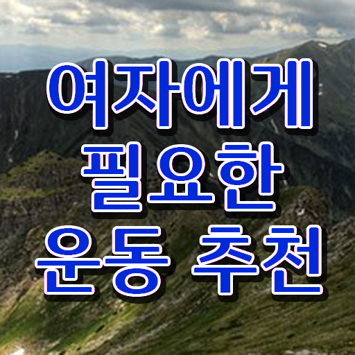  스포츠심리상담 , 스포츠심리상담사 자격증 합격정보 최신정보 공유