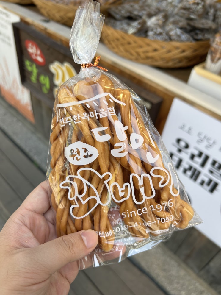  전주 한옥마을 선배가 추천해 준 <원조 since1976 달인꽈배기>