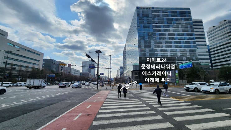  이마트24 문정테라타워점