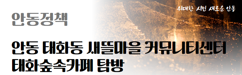 태화숲속카페 사진 1