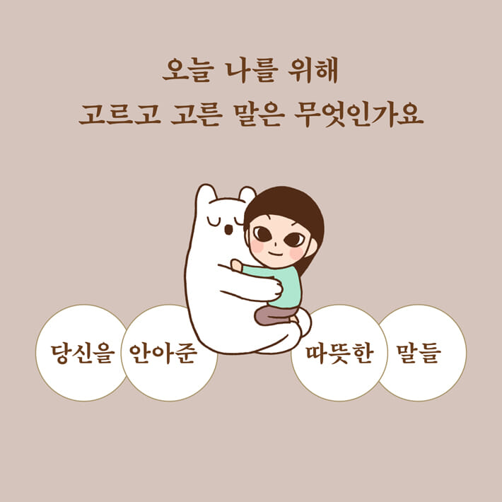  카피라이터 만화가 시인 홍인혜 작가의 언어생활 고르고 고른 말 즐거움엔 끝이없다 책 추천