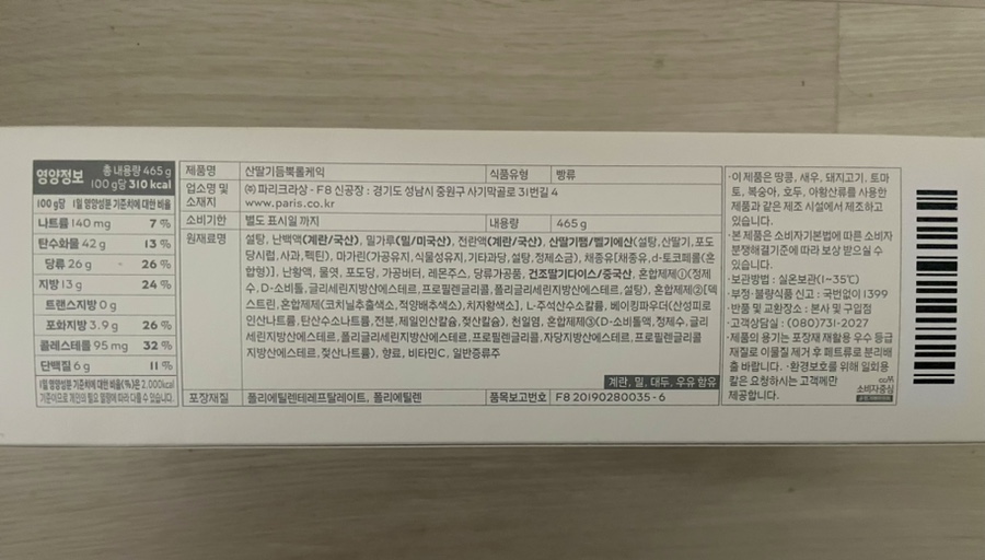 파리바게뜨 반포타운점 사진 1