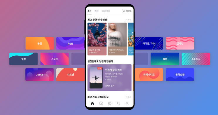  [이천 SK텔레콤] 보이는 컬러링 V컬러링