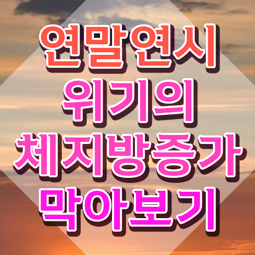  1급스포츠심리상담사교육과정 , 스포츠심리상담사 자격증 1달 만에 준비한 과정 정보를 알고싶다면
