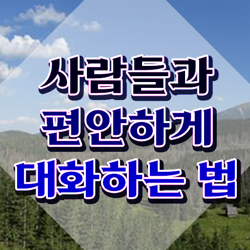  스피치학원 , 스피치지도사 자격증 직장인도 쉽게 합격한 비법 총 정리