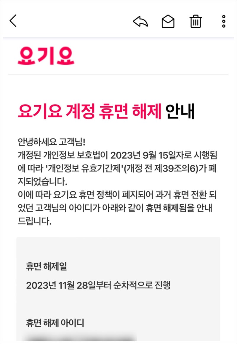 네이버 밴드 휴면계정 (해제) 확인해야 하는 이유 : 네이버 블로그