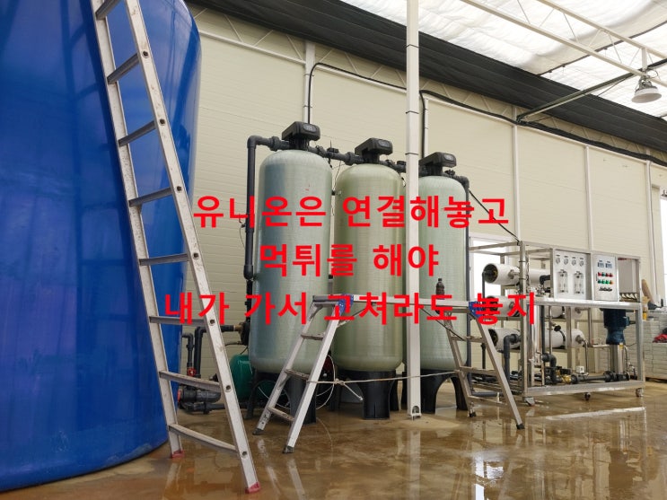 지하수 살균기, 녹물제거, 망간제거, 석회제거, 탁도제거 설치완료. 충북농가