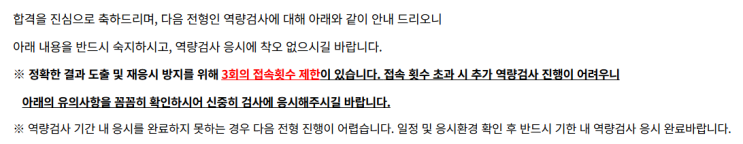  [취준생정] AI 역량검사, AI 역검 응시 후기(이런 걸 왜..?)