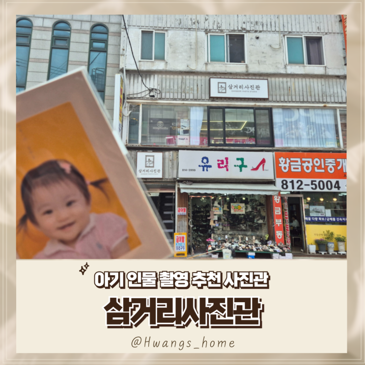  300일 아기 프로필 촬영_신대방 삼거리사진관, 아기 사진관 추천
