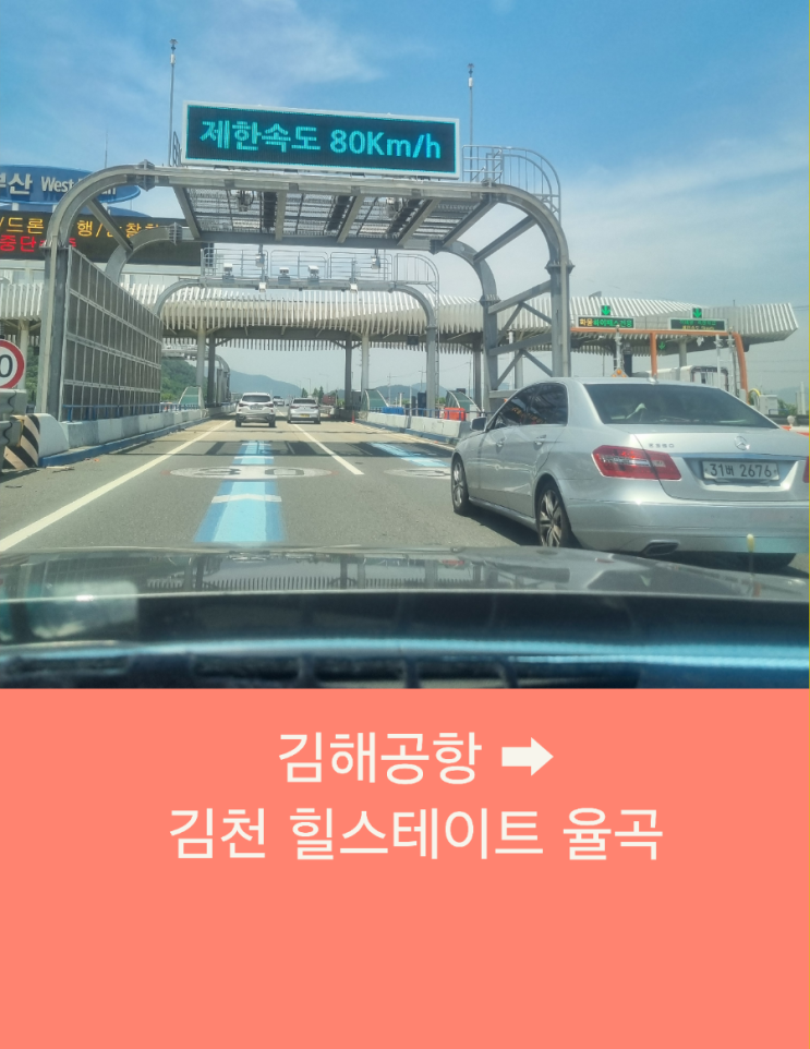  김해공항택시예약 부산에서 김천까지 장거리택시운행