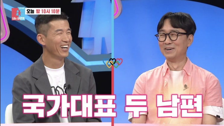 동상이몽2 션 <b>장항준</b> 사랑꾼 특집 핫바디 조우종 바프도전기