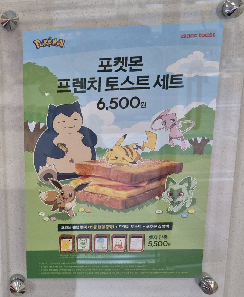 이삭토스트 수원월드메르디앙점 사진 4