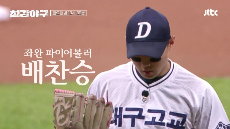 최강야구 시즌3 대구고 배찬승 만난 몬스터즈, 콜드게임으로 7연승 달성! (86회 리뷰+결과)