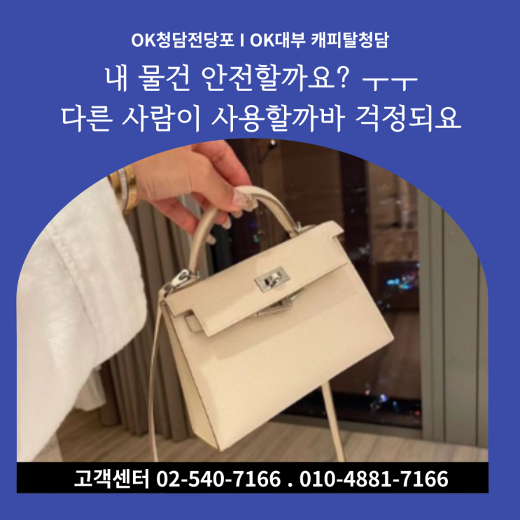  논현동 전당포 명품 대출 안심포장 알아보기