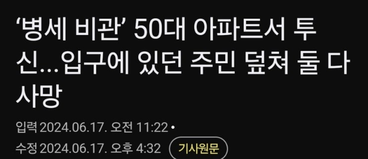 이웃 잘 만나야한다고 느끼는 요즘.. 이웃 잘 만나야한다고 느끼는 요즘..