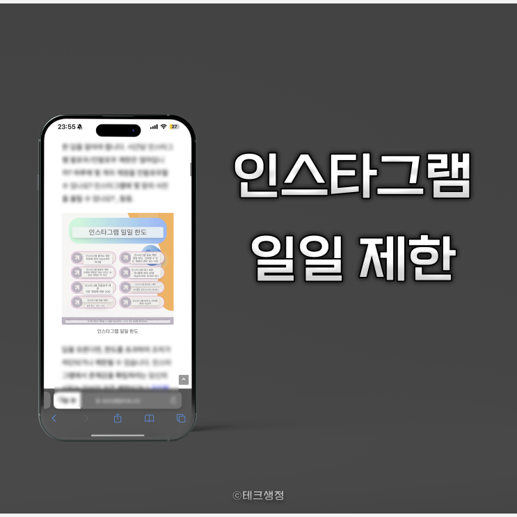  인스타그램 팔로우 댓글 좋아요 일일 활동 제한