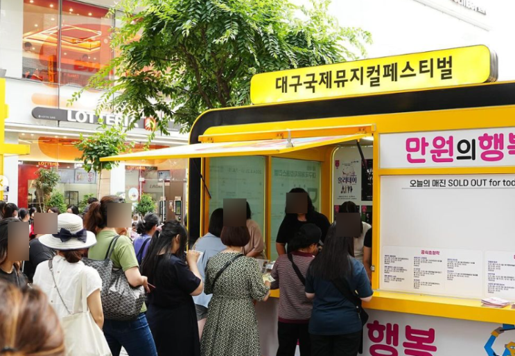  제18회 대구국제뮤지컬페스티벌, 딤프 DIMF 정보, 공연정보, 개막식, 축하공연 출연진