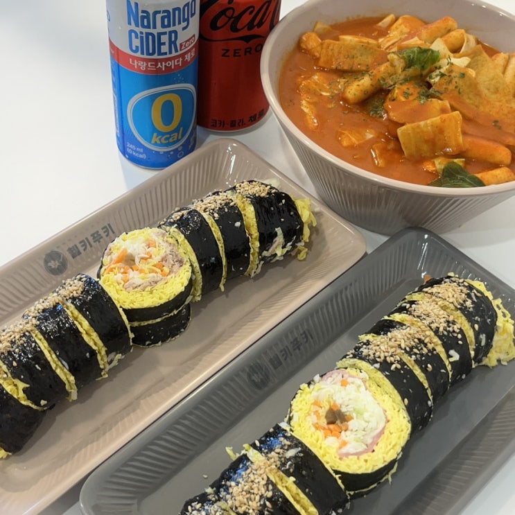  사당역 10번 출구 키토김밥 맛집 추천 헬키푸키