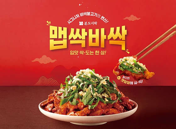 본도시락 울산옥동점 사진 3