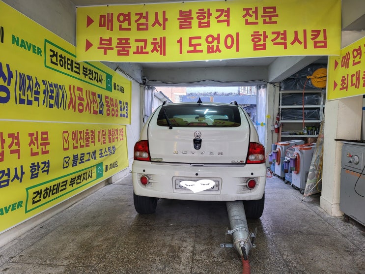  엑티언 매연이 심한가요?