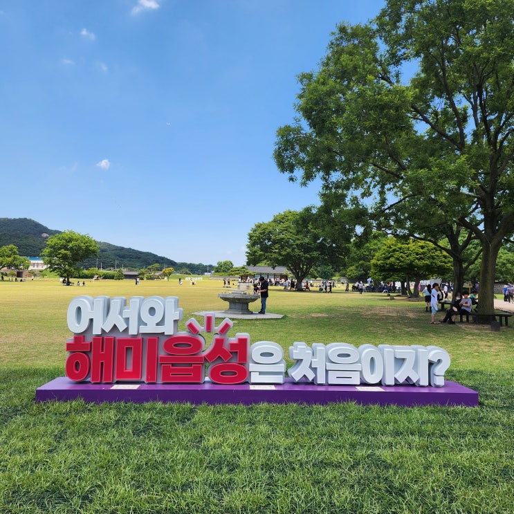  해미읍성 충남 여행 서산 가볼만한 곳 산책하기 좋은 곳 주차 입장료
