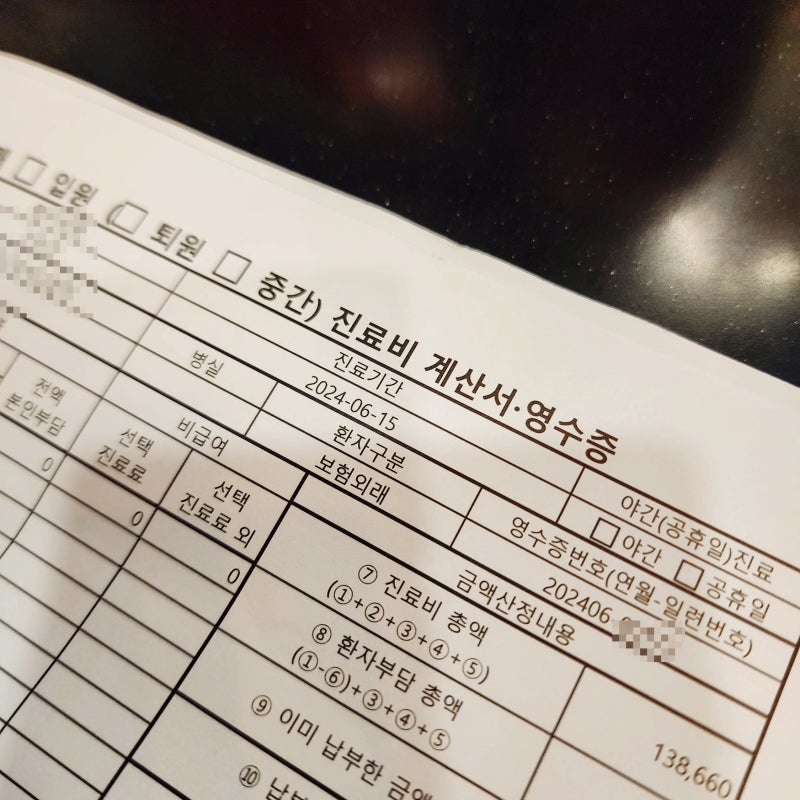 새마을금고 실비 보험 청구 서류, 온라인접수 방법