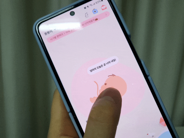  임신육아어플 스마일리더 임신준비 임신어플 사용 후기