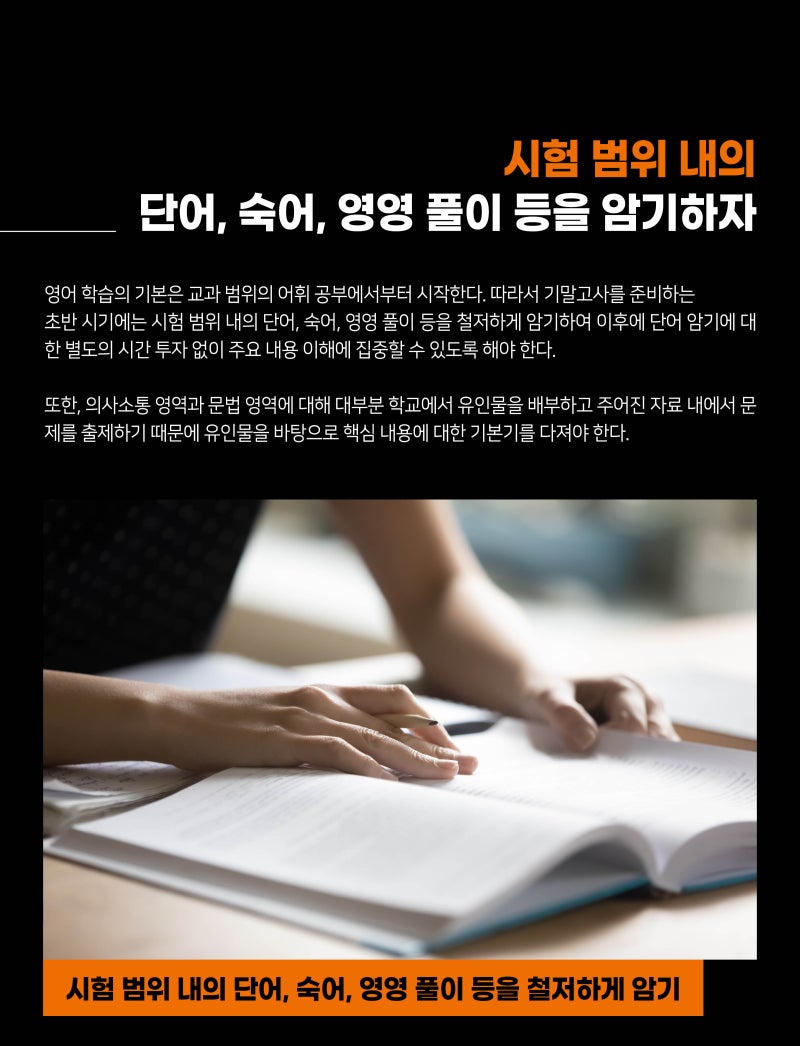 박진우 멘토 - 시험성적, 시간관리로 갈린다 | 멘토랑 | 멘토랑, image size:800x1046