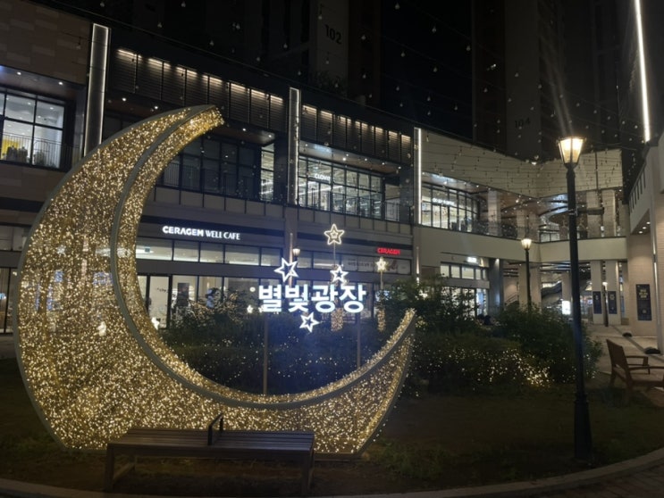  AK PLAZA 금정점 별빛광장 직장인과 가족들의 힐링공간 별이 빛나는 밤에 금정술집