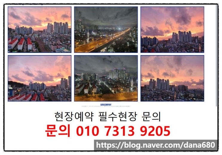  [부동산 파트너 지유 - 주안 어반플러스 ]#계약가볍게#바로 입주 가능한 신축 주상복합#주안역역세권#막힘없는 조망