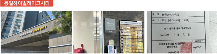  아파트 게시판 광고 진행 사례 런드리고