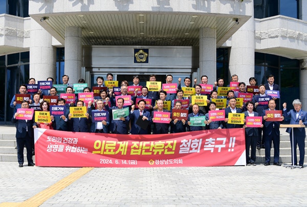 2024년 6월 의료계 집단<b>휴진</b>기간(18일~) 동안 의료기관(<b>병원</b>... 