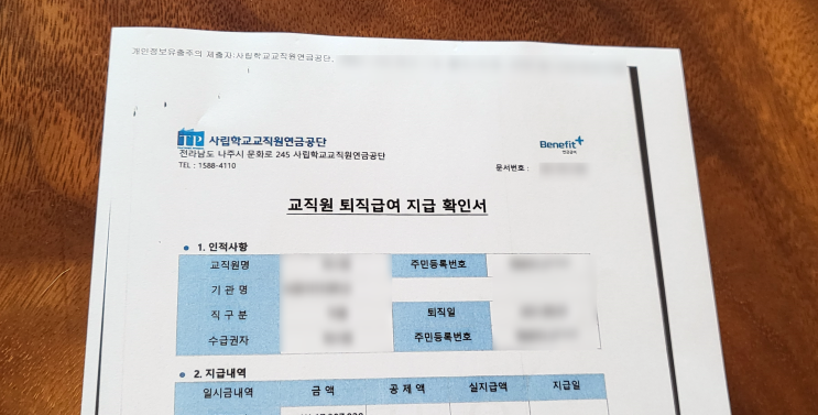 국민연금 공무원 연금, 추후에도 이혼 재산분할 가능하다 국민연금 공무원 연금, 추후에도 이혼 재산분할 가능하다