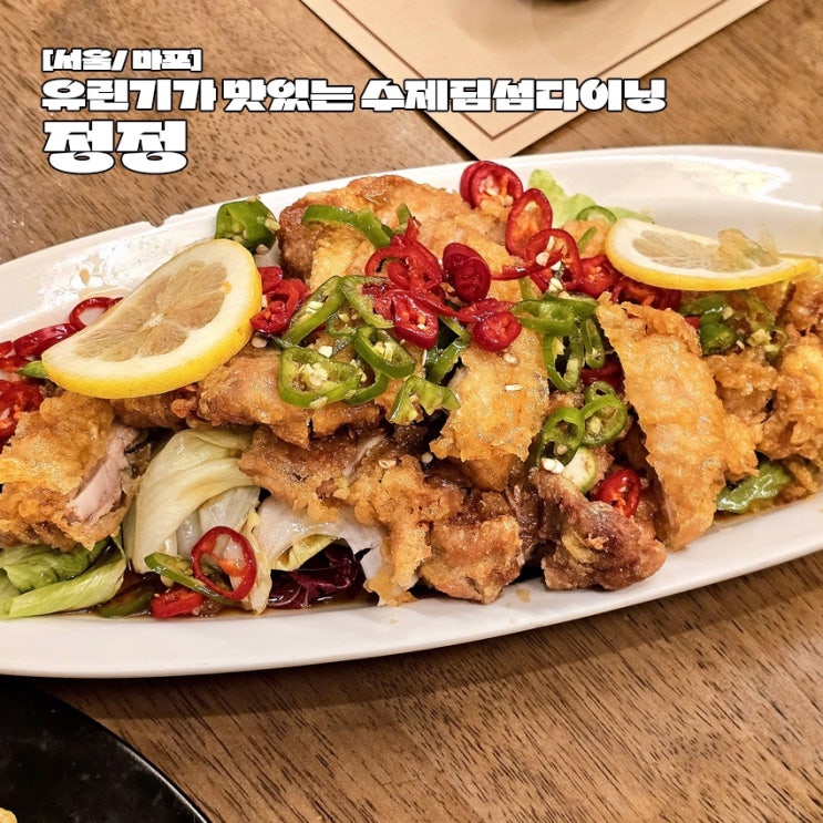  경의선 숲길 웨이팅 맛집 수제딤섬 정정 추천메뉴