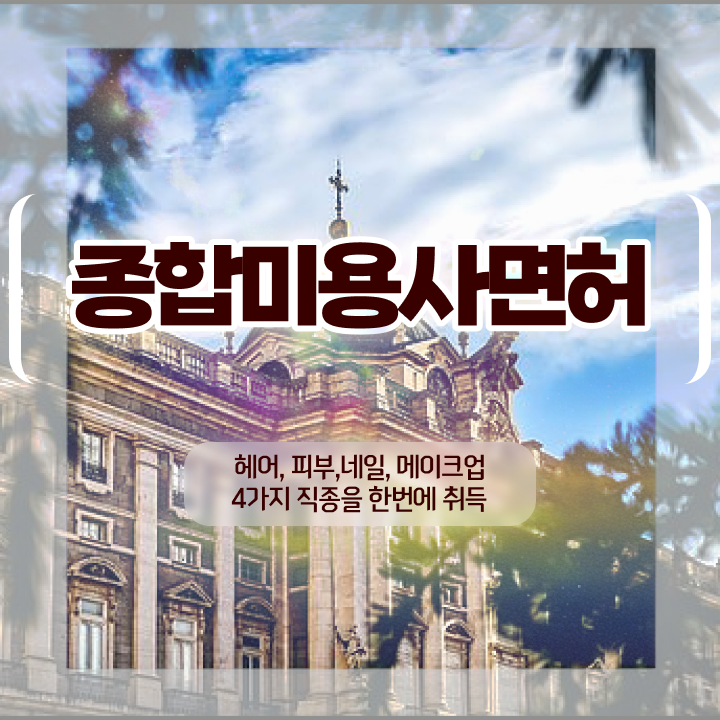  젤 네일 디자인 이미지 , 내일아트학원 준비 자격증 취득 방법 및 꼭 확인해야하는 사항 차례대로 요약했어요