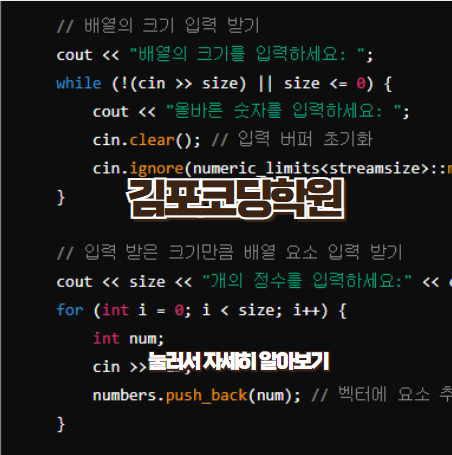  [김포코딩학원] - 여름방학동안 기초언어 배워보자!